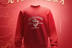 海澜之家京东超级品牌日中华龙贺岁系列登场图片