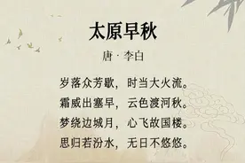 一叶三晋 诗韵四季丨来看山西城市和古诗的绝美邂逅图片