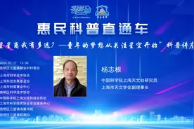 “星星离我有多远？”让中国科学院上海天文台研究员杨志根教授告诉你图片