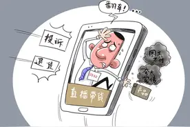 锐评|误导率69%！直播间里的“大忽悠”怎么管图片