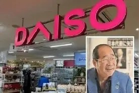 封底故事|“一元店之父”矢野博丈去世，名创优品曾受他启迪图片