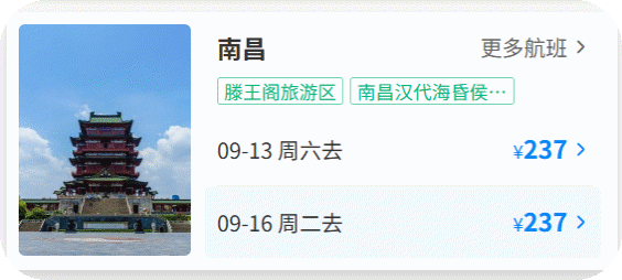 遵义新舟机场放大招！错峰机票低至224元起