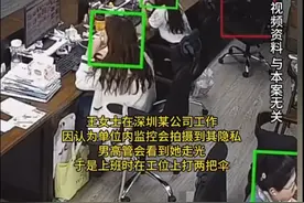女子称怕走光上班打伞遮摄像头被辞退，上诉3次索赔33万均被驳回图片