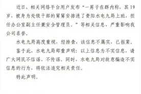19岁男子自称被舅舅安排当副主任 官方通报图片