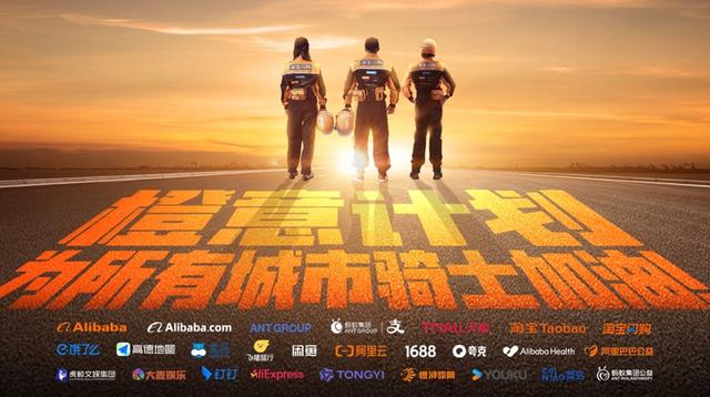 外卖行业首次养老、医疗保险全覆盖，淘宝闪购骑士申请社保补贴最高可100%