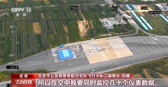 法治在线丨当警察会开直升机有多酷？来看真正的“飞天小女警”的工作Vlog