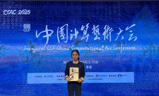 山工艺学生“AI+水墨”动画《五千歲》，亮相首届CCF计算艺术展