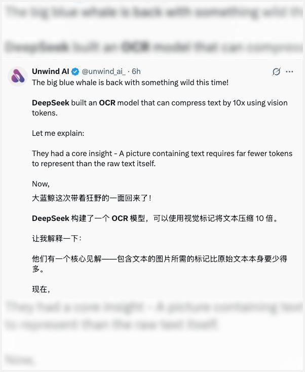 DeepSeek昨天开源的新模型，有点邪门。