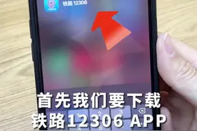 行动不方便如何乘火车？手把手教你预约重点旅客服务图片