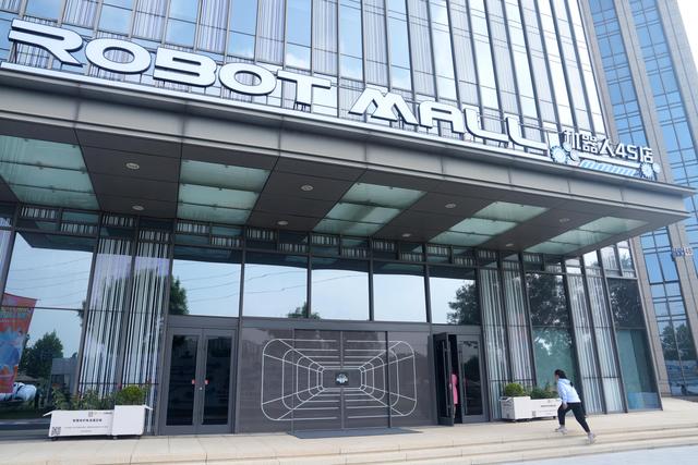 北京亦庄机器人大世界升级，未来将建机器人酒店