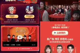 节点营销常态化，春节流量怎么抢？图片