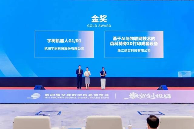 全国唯二！这项大奖，绍兴拿下