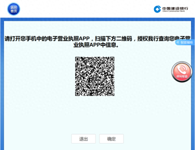 建设银行网上查询，建行信用报告怎么打 配图10
