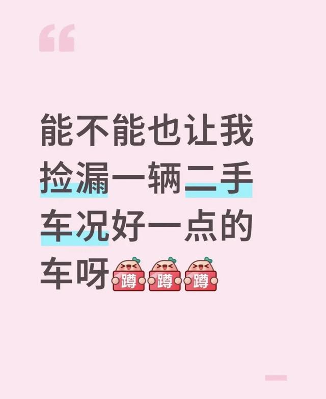 “小钱大花”的年轻人，开始网购二手车了？