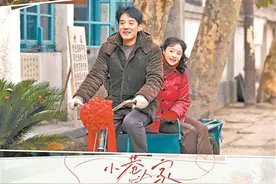 小巷人家破传统家庭之局图片