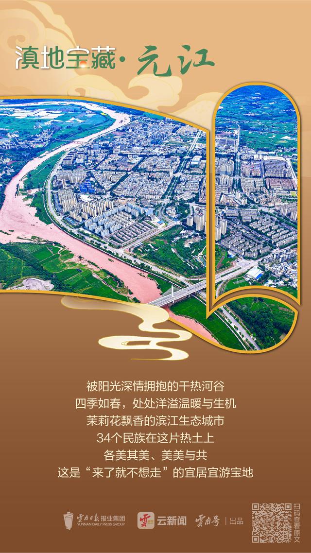 云新闻・滇地宝藏⑩丨吃不完根本吃不完，滨江花果城确定不来吗？