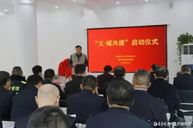 聊城市见义勇为“义城共建”联动机制启动仪式举行图片