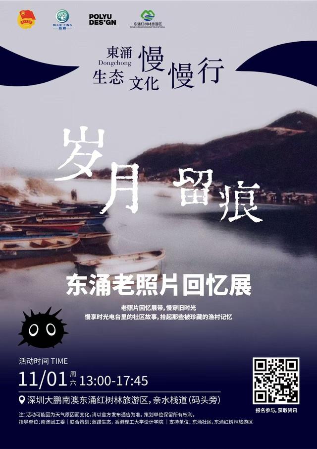 别卷了！带上狗狗，本周六一起去南澳东涌“慢慢行”