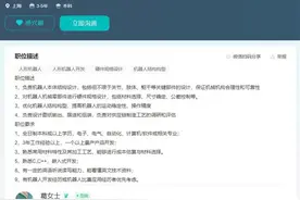 蚂蚁集团也自研智能机器人了，招聘工程师年薪最高112万图片