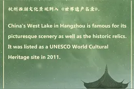 文明的坐标丨“人间天堂”杭州西湖图片