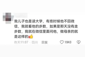 母亲发现儿子运动步数为0，果断报警救其一命！网友热议图片