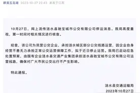 江苏一公交公司停运，官方：系民营公交企业，已由国企承担运营线路图片