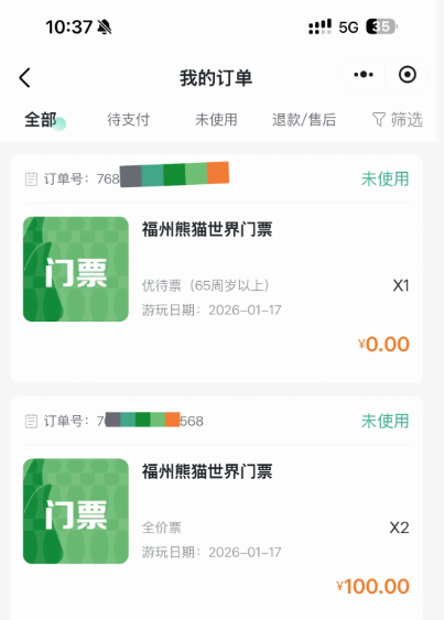 周末开园！抢到福州熊猫世界门票的幸运儿已出现