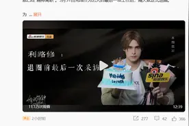 男星利路修宣布，彻底退出娱乐圈！图片