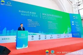 趣洗鸭亮相2024海湾低碳发展促进大会图片