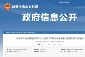 下月起实施！成都垂钓新规来了图片