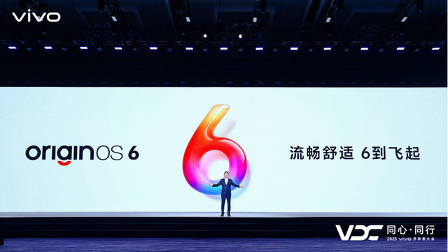 2025vivo开发者大会启幕，讲了哪些干货？