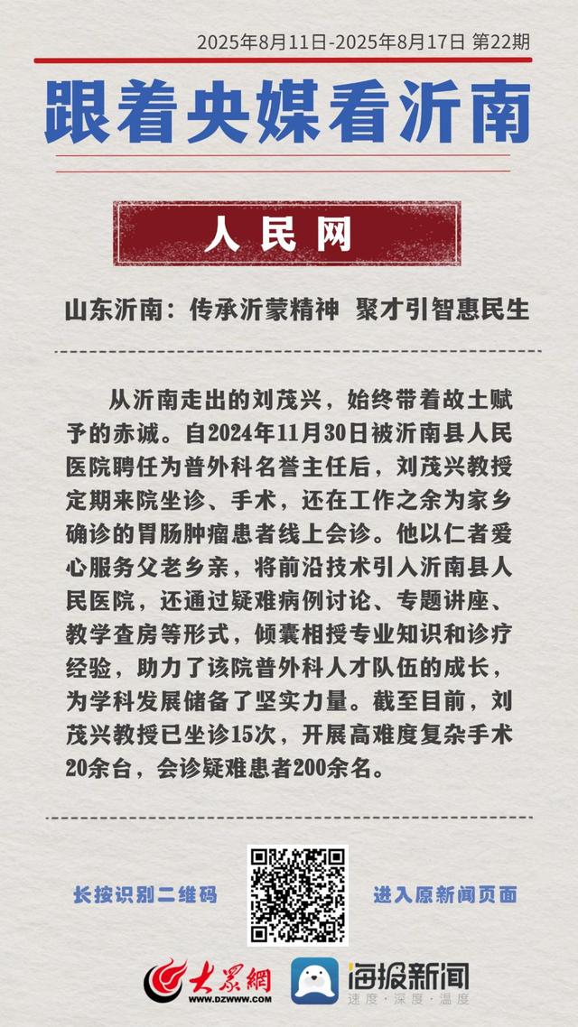 跟着央媒看沂南第（22）期：跟着影视去旅行！山东沂南再推文旅新玩法