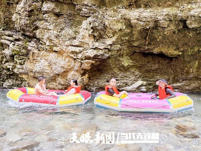 桐梓水银河：峡谷漂流引客来 旅游打开致富门