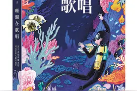 为儿童文学增添一抹海洋蓝图片