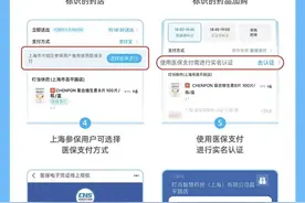 上海人注意：在饿了么、美团买药，可以用医保支付了图片