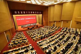 山东省第十次律师代表大会在济南召开图片
