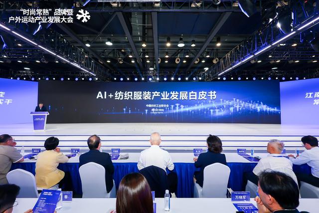 AI赋能直指千亿级赛道，常熟擘画“江南户外运动第一城”新蓝图