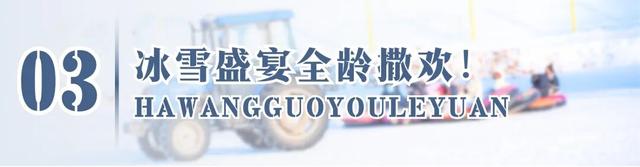 【速看】长春这里将建50000㎡超大嬉雪乐园