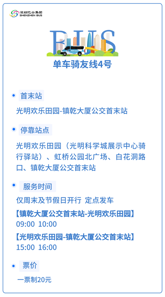 粤B骑行人狂喜！多地网友眼馋：“我要这个”！