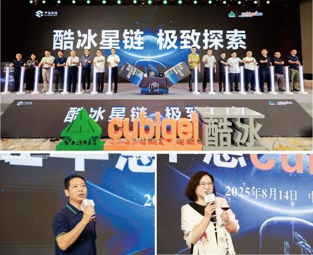 2025中国轻型商用制冷产业年会圆满收官