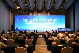 中国—东盟电子体育产业活动周正式启动图片