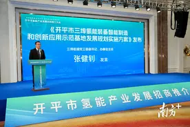 一图读懂｜瞄准氢能赛道，开平三埠准备好了图片