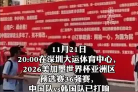 超四万球迷助阵！国足今战韩国队，场外人山人海，一片红色海洋，目前中国0:1落后韩国。图片