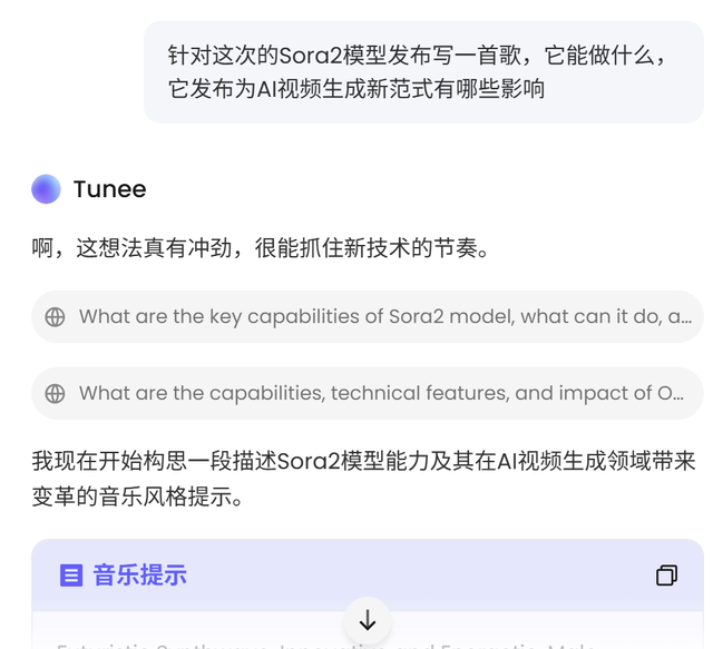 普通人也能玩音乐？Tunee音乐Agent，圆了我的歌手梦！