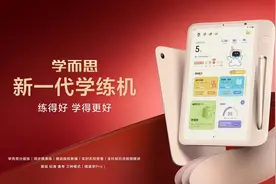 学而思宣布推出新品学练机：搭配电磁笔图片