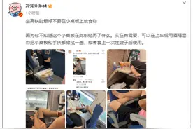 高铁上的小桌板在此前经历了什么?网友看吐：素质呢？图片