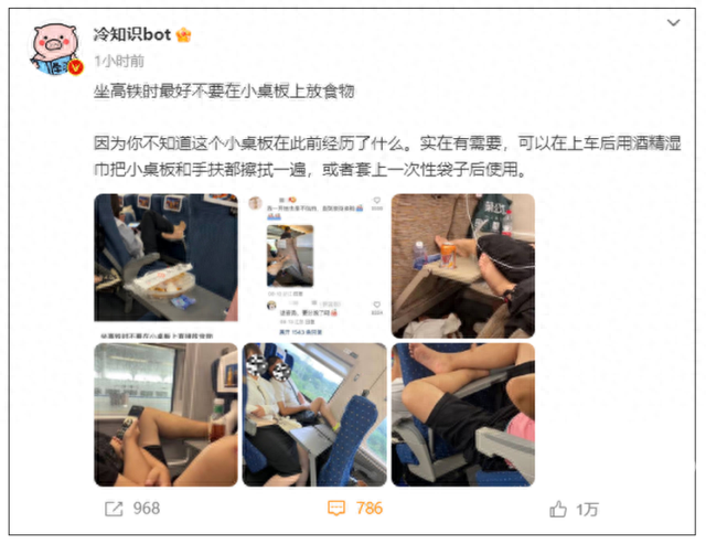 信用卡黑名单能坐高铁吗，乘坐高铁须知 配图01