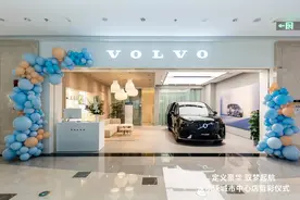 湖南首家！沃尔沃长沙运达汇城市中心店盛大开业图片
