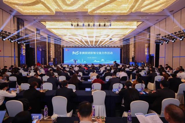 为中非务实合作搭建广阔舞台 中非经贸和文化论坛系列活动亮点纷呈