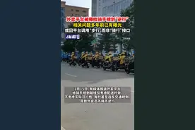 外卖平台被曝给骑手规划“逆行”，相关问题多年前已有曝光，或因平台调用“步行”而非“骑行”接口图片